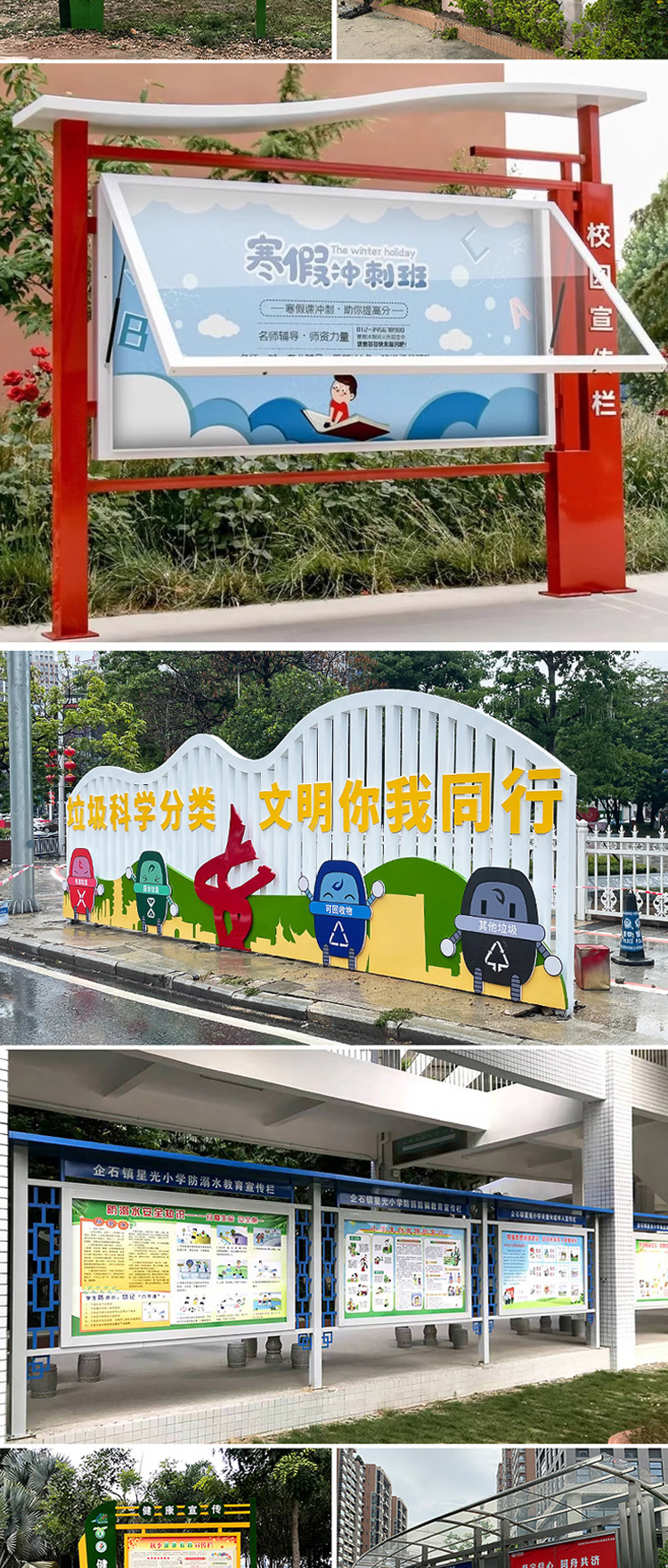 这些展示的图片就是各种精美的户外宣传栏、公告栏、文化党建标识牌、景观乡镇广告牌以及村牌的实例。从这些图片中，我们可以看到丰富的设计灵感和多样的制作工艺。它们有的简洁大方，有的色彩绚丽，每一个都承载着独特的意义和价值，为我们的城市和乡村增添了一道道别样的风景。</p> </div>
            </div>
          </article>
          <nav class=