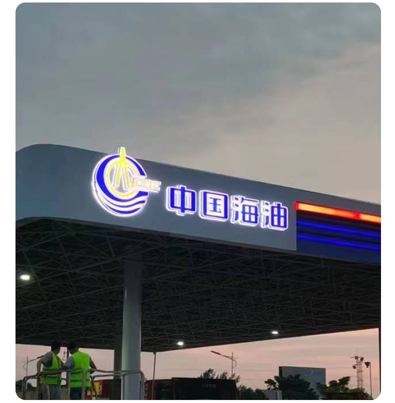 楼体标识大楼公司酒店发光字LED广告牌不锈钢包边灯箱字定制包安装