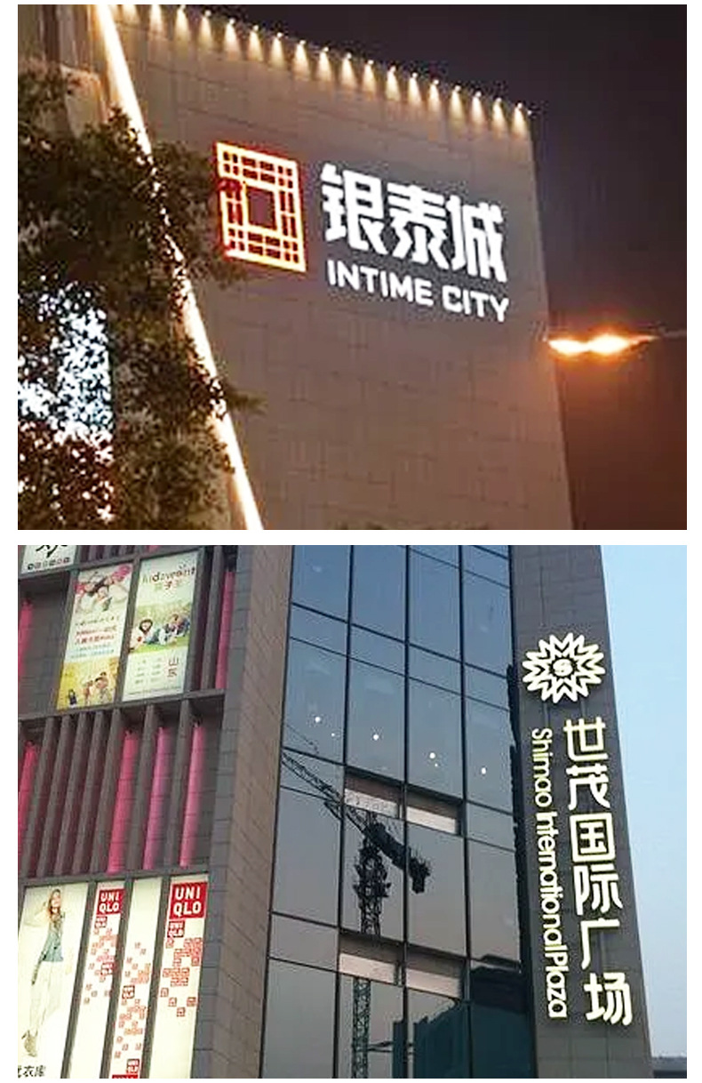楼体标识大楼公司酒店发光字LED广告牌不锈钢包边灯箱字定制包安装