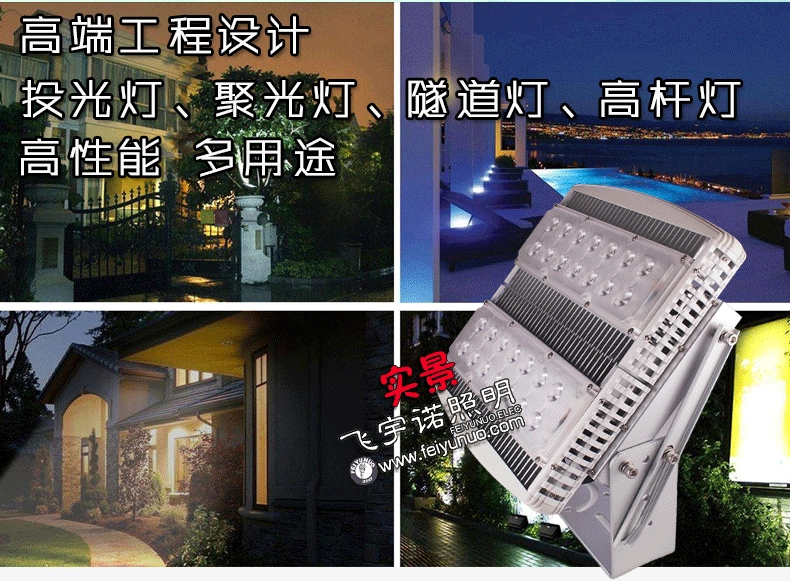 LED户外投光灯200w-1000w大功率投射灯
