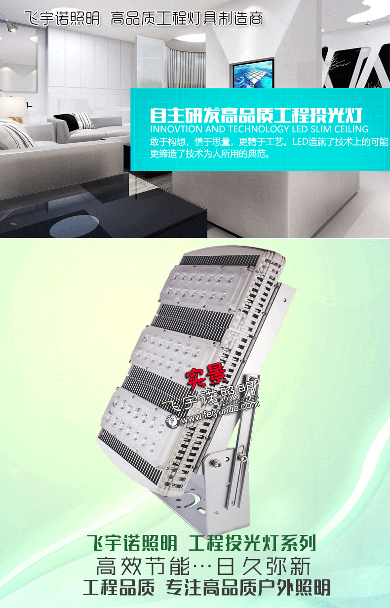 LED户外投光灯200w-1000w大功率投射灯