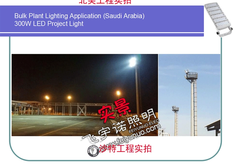 LED户外投光灯200w-1000w大功率投射灯