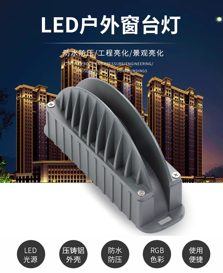 LED窗台灯户外防水走廊门框射线灯公园酒店KTV外墙装饰聚光线条灯