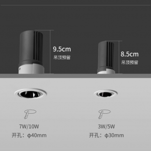 飞宇诺LED小开孔满天星射灯