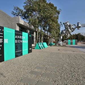 成都 华侨城创意文化园