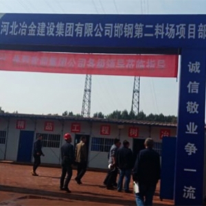 唐钢集团邯钢二期、三期照明改造工程项目用灯具